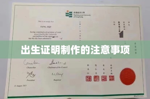南城出生证明制作的注意事项